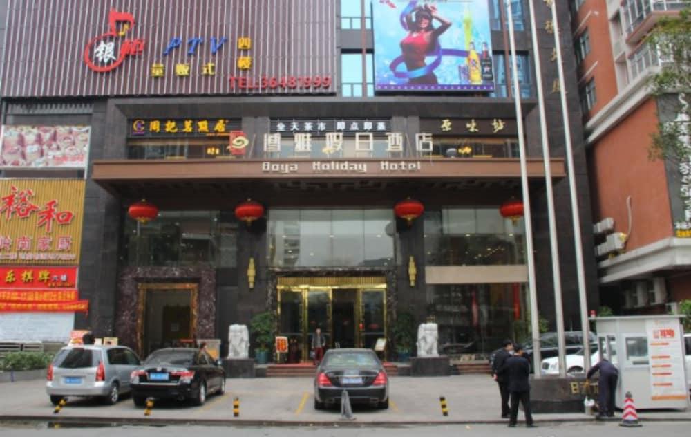 Guangzhou Boya Hotel מראה חיצוני תמונה