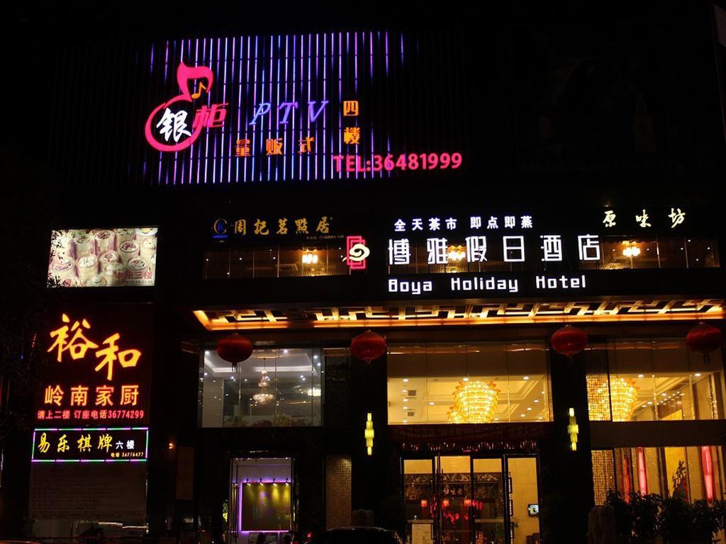 Guangzhou Boya Hotel מראה חיצוני תמונה